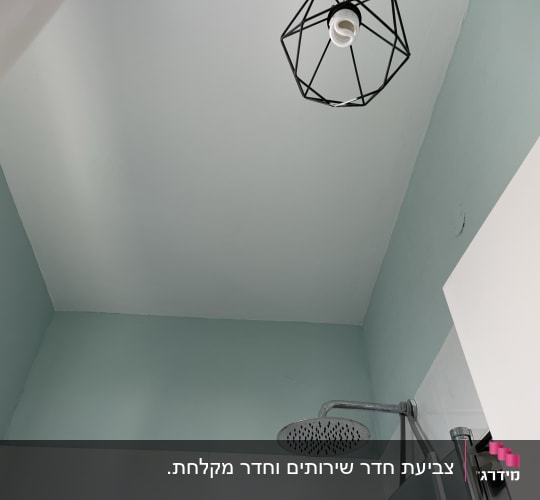 תקרה וקירות צבועים בצבע ירוק בהיר